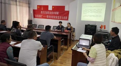 四川交通职业技术学院马院 以思政教育赋能乡村振兴，打造教育咨询服务新范式